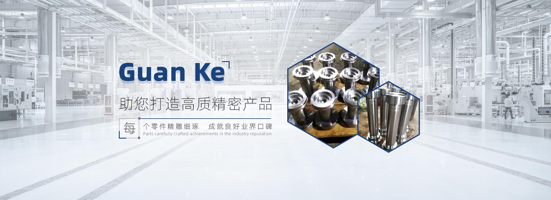 常州市冠科精密機(jī)械有限公司專注數(shù)控車床加工、CNC加工中心加工、精密機(jī)械零部件加工